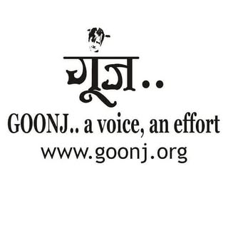 goonj